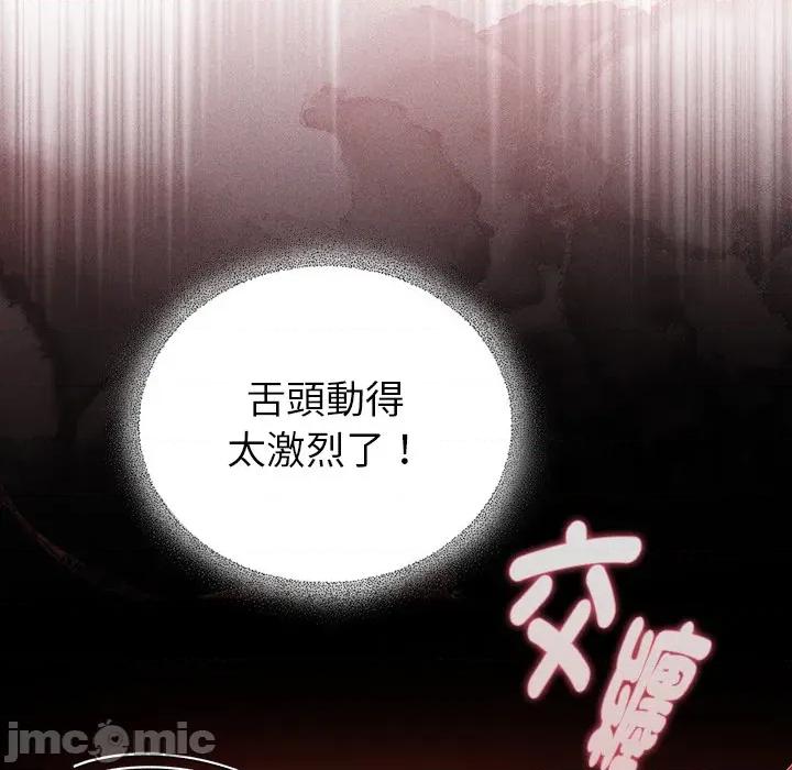 硬也要拍完 硬也要拍完 第36話 第23页