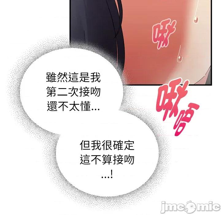 硬也要拍完 硬也要拍完 第36話 第26页