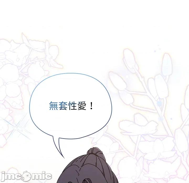 硬也要拍完 硬也要拍完 第36話 第32页
