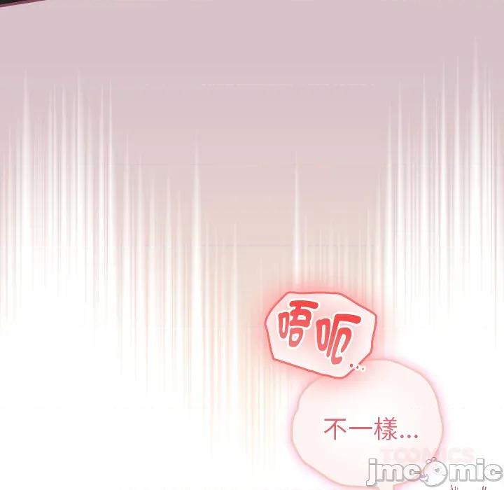 硬也要拍完 硬也要拍完 第36話 第39页