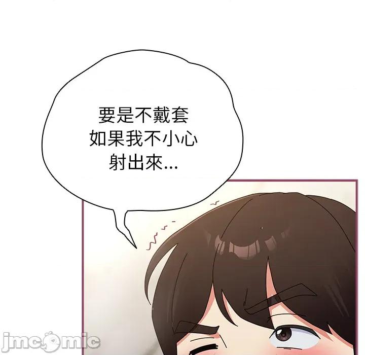 硬也要拍完 硬也要拍完 第36話 第42页
