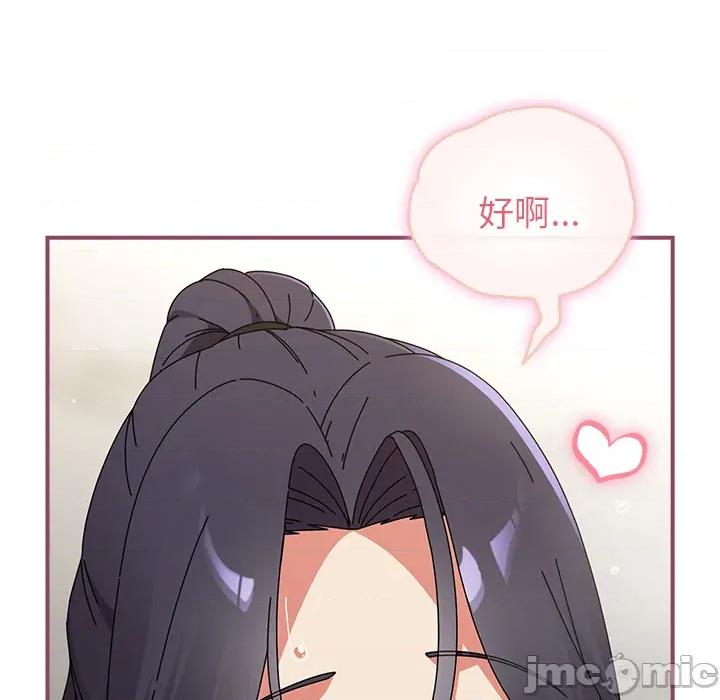 硬也要拍完 硬也要拍完 第36話 第44页