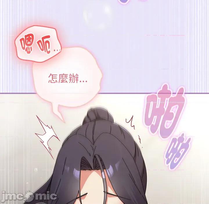 硬也要拍完 硬也要拍完 第36話 第49页