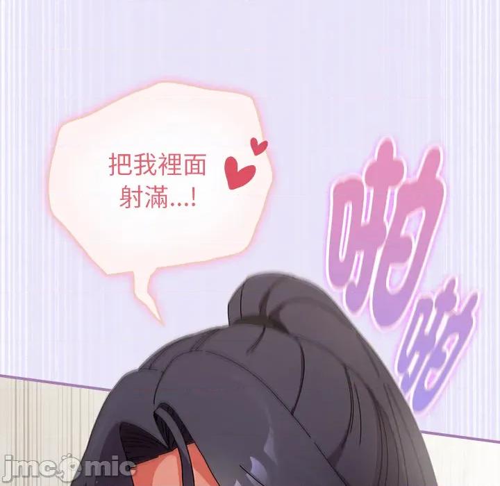 硬也要拍完 硬也要拍完 第36話 第63页