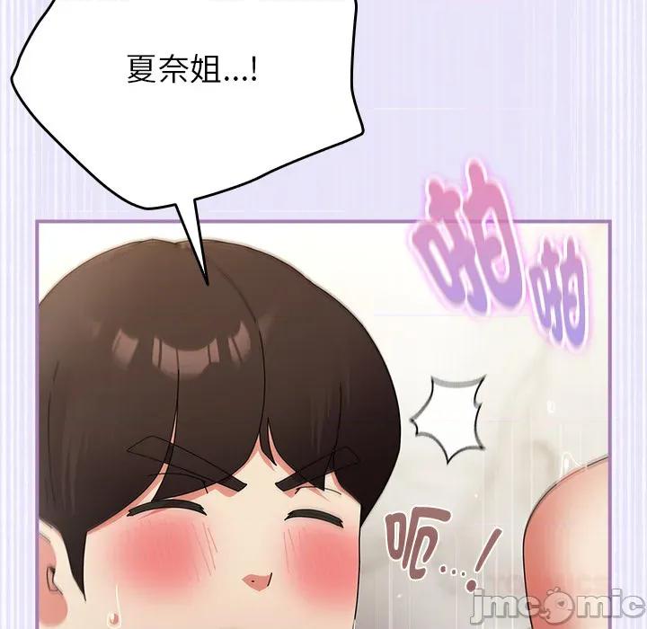 硬也要拍完 硬也要拍完 第36話 第66页