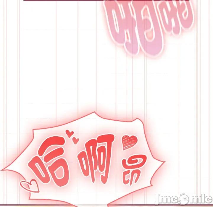 硬也要拍完 硬也要拍完 第36話 第96页