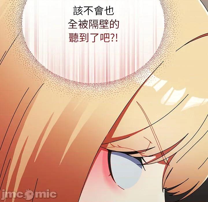 硬也要拍完 硬也要拍完 第36話 第109页