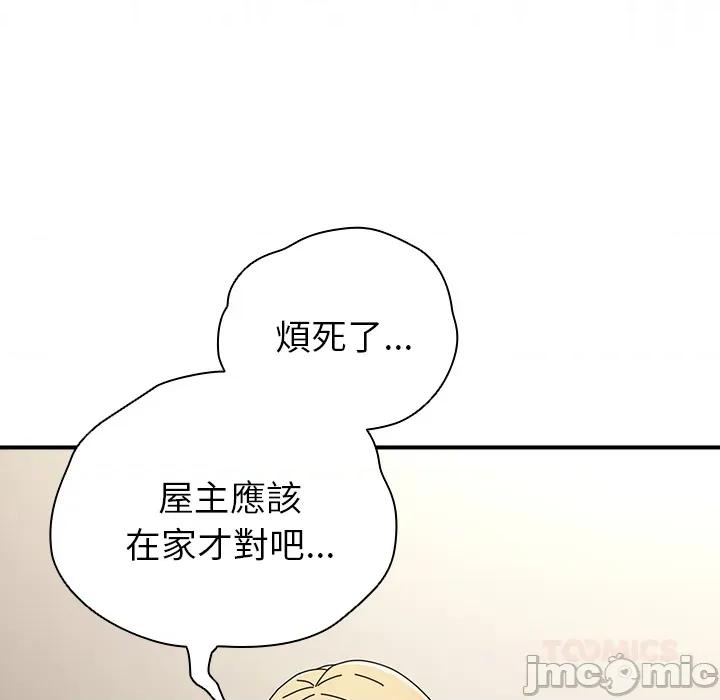 硬也要拍完 硬也要拍完 第36話 第111页