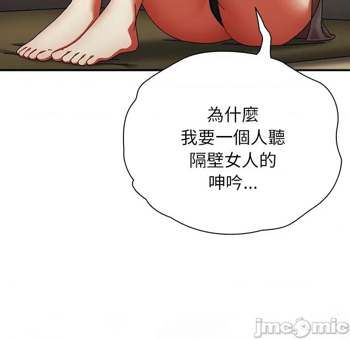 硬也要拍完 硬也要拍完 第36話 第113页