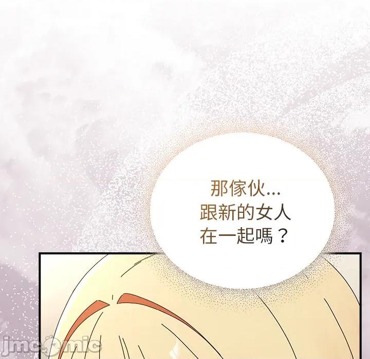 硬也要拍完 硬也要拍完 第36話 第114页