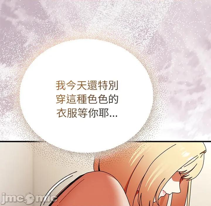 硬也要拍完 硬也要拍完 第36話 第122页