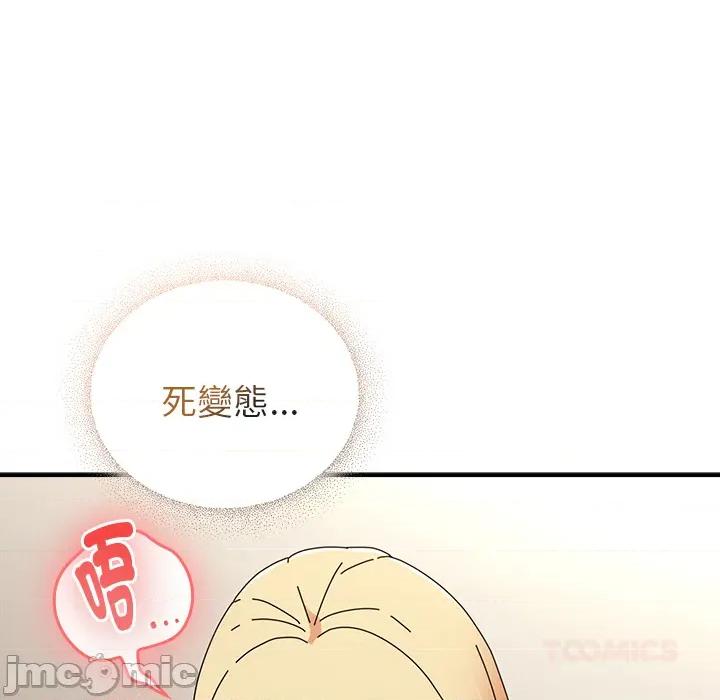 硬也要拍完 硬也要拍完 第36話 第129页