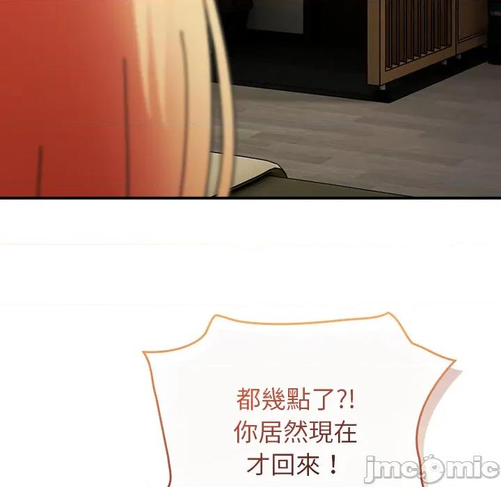 硬也要拍完 硬也要拍完 第36話 第136页
