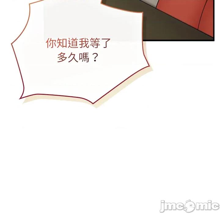 硬也要拍完 硬也要拍完 第36話 第140页