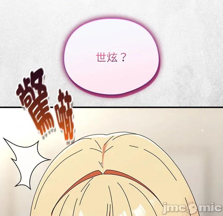 硬也要拍完 硬也要拍完 第36話 第145页