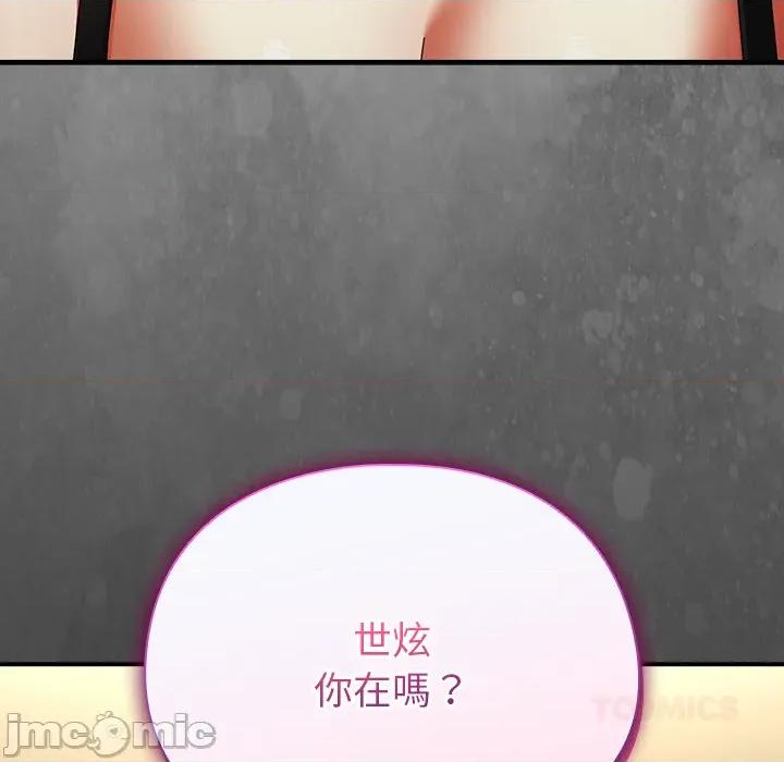 硬也要拍完 硬也要拍完 第36話 第147页