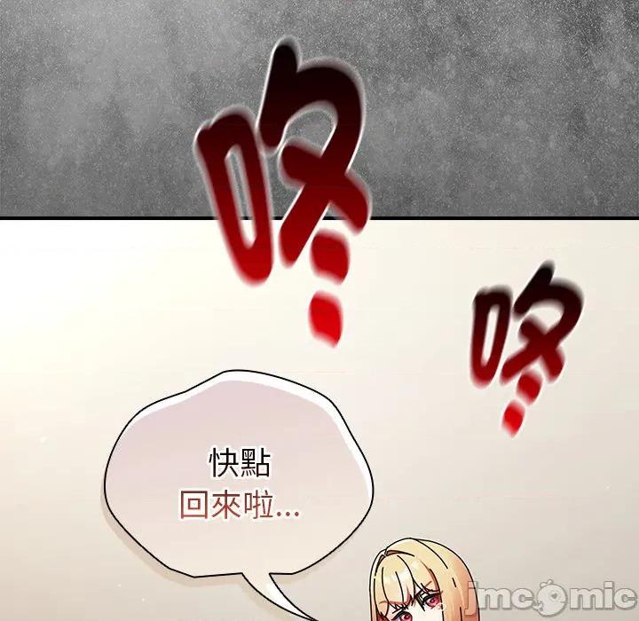 硬也要拍完 硬也要拍完 第36話 第158页
