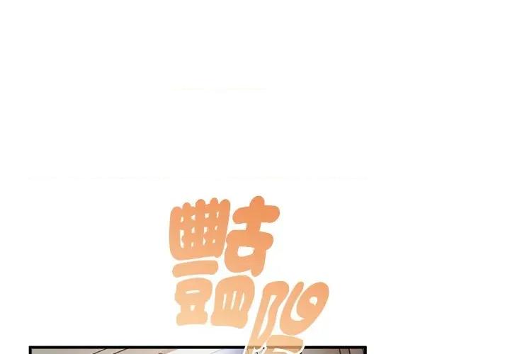 硬也要拍完 硬也要拍完-硬也要拍完 第37話 第2页