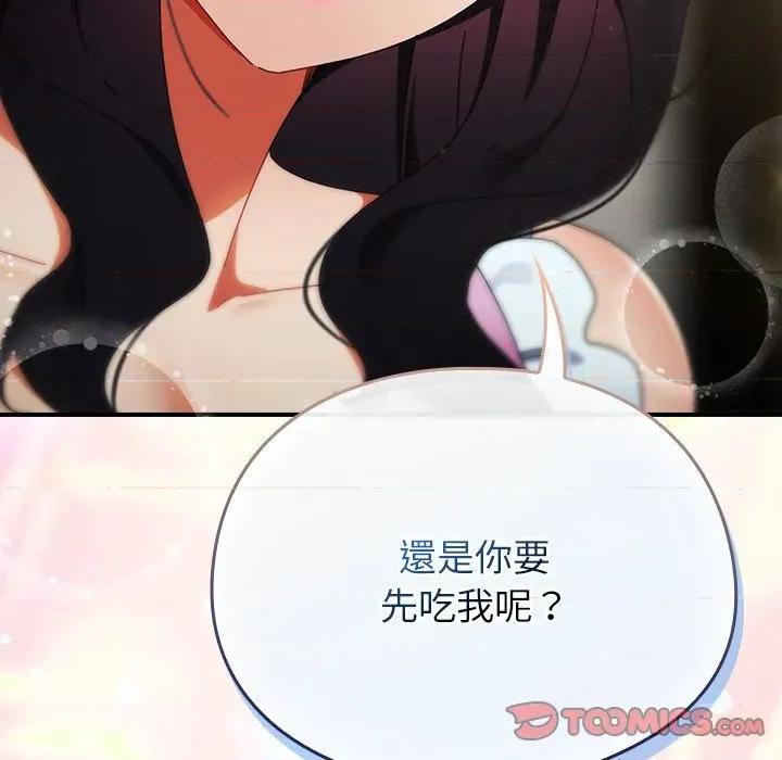 硬也要拍完 硬也要拍完-硬也要拍完 第37話 第21页