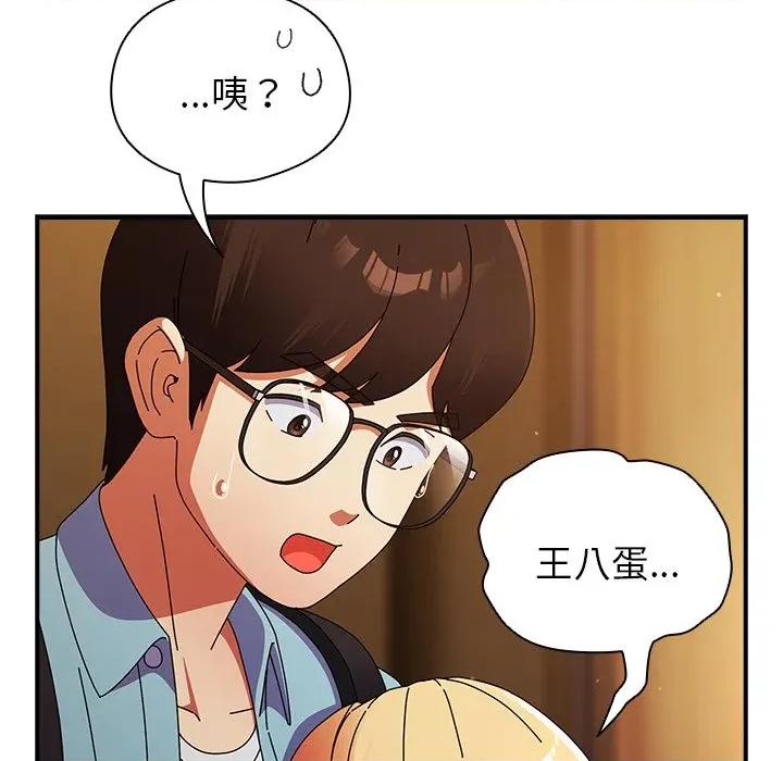 硬也要拍完 硬也要拍完-硬也要拍完 第37話 第32页