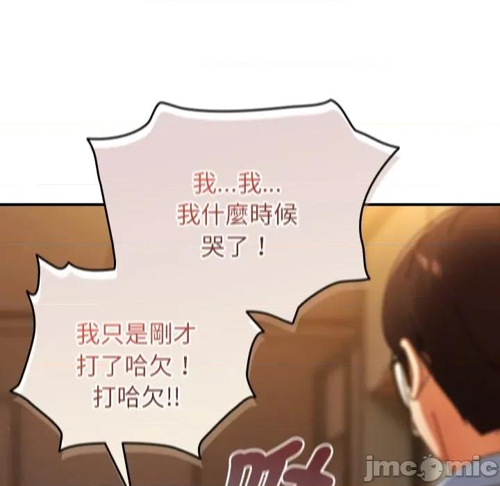硬也要拍完 硬也要拍完-硬也要拍完 第37話 第40页