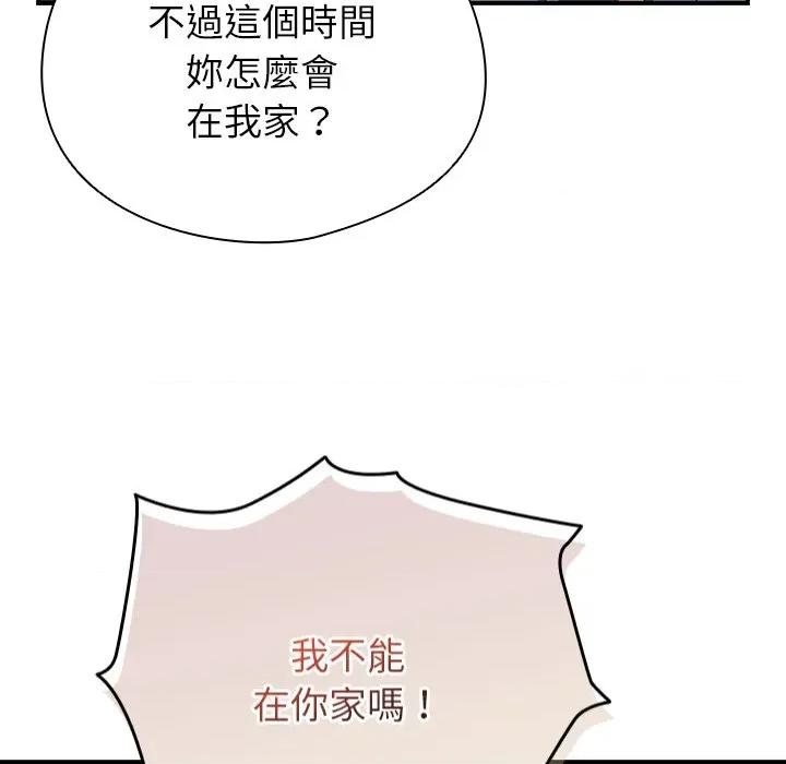 硬也要拍完 硬也要拍完-硬也要拍完 第37話 第44页