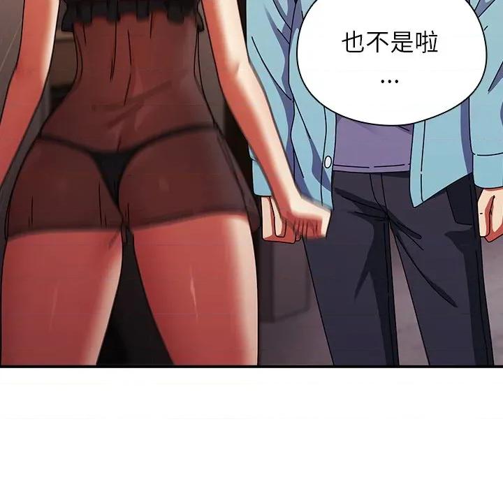 硬也要拍完 硬也要拍完-硬也要拍完 第37話 第46页