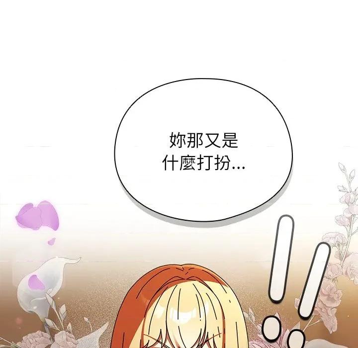 硬也要拍完 硬也要拍完-硬也要拍完 第37話 第47页