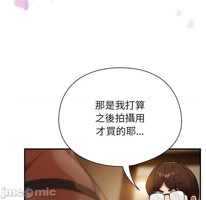硬也要拍完 硬也要拍完-硬也要拍完 第37話 第50页