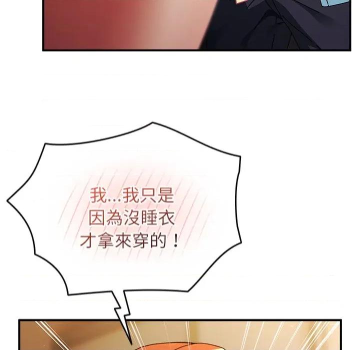 硬也要拍完 硬也要拍完-硬也要拍完 第37話 第52页