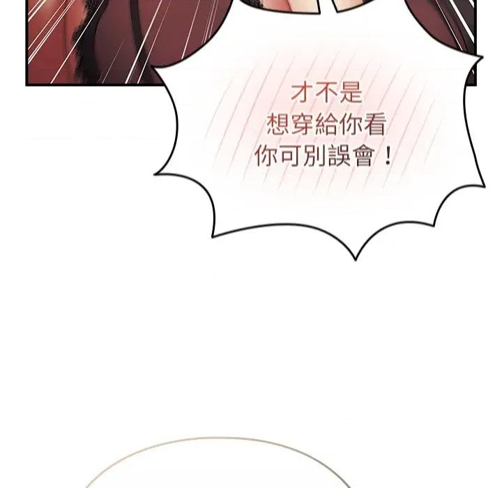 硬也要拍完 硬也要拍完-硬也要拍完 第37話 第54页