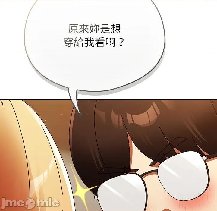 硬也要拍完 硬也要拍完-硬也要拍完 第37話 第55页