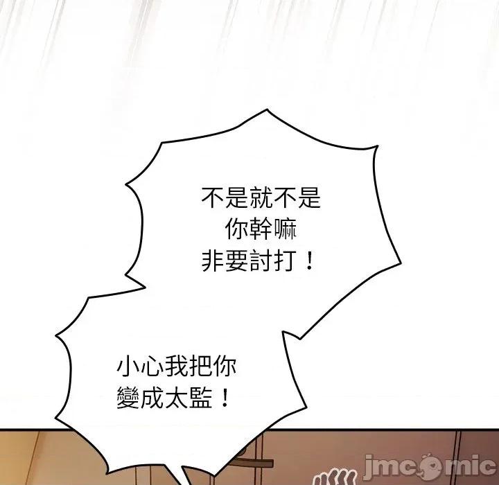 硬也要拍完 硬也要拍完-硬也要拍完 第37話 第60页