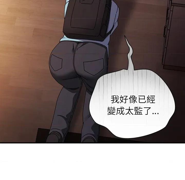 硬也要拍完 硬也要拍完-硬也要拍完 第37話 第62页