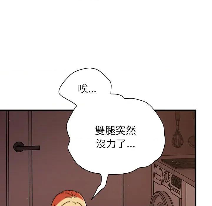 硬也要拍完 硬也要拍完-硬也要拍完 第37話 第63页