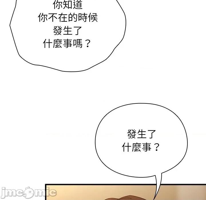 硬也要拍完 硬也要拍完-硬也要拍完 第37話 第65页