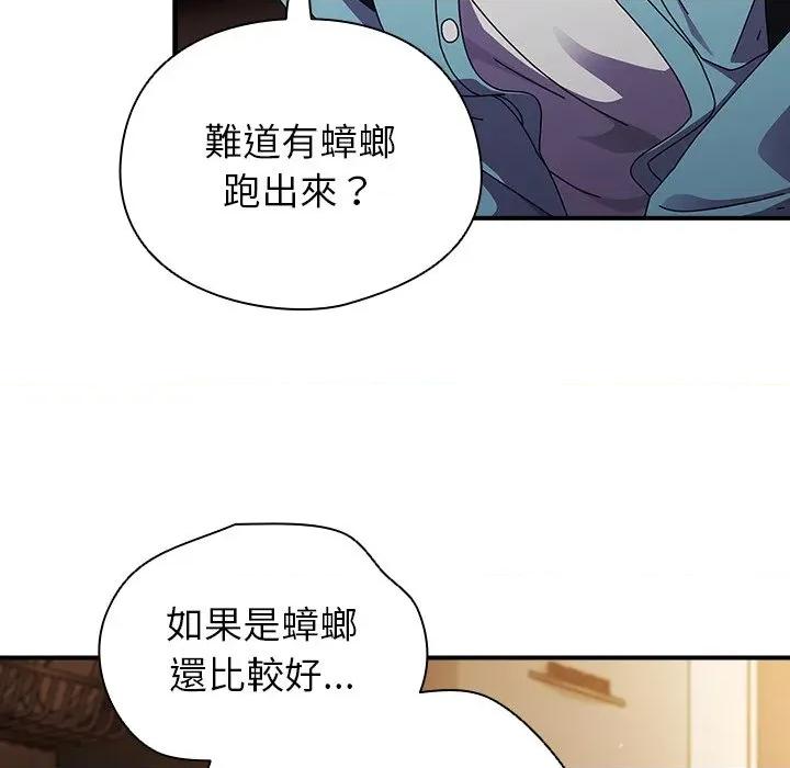 硬也要拍完 硬也要拍完-硬也要拍完 第37話 第67页
