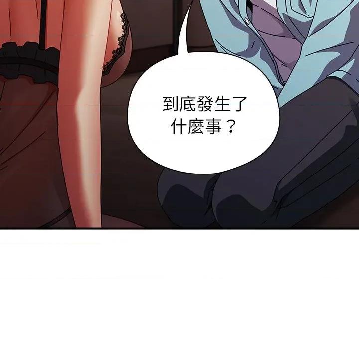 硬也要拍完 硬也要拍完-硬也要拍完 第37話 第69页
