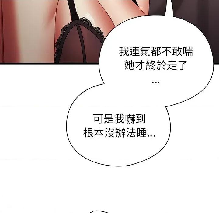硬也要拍完 硬也要拍完-硬也要拍完 第37話 第72页