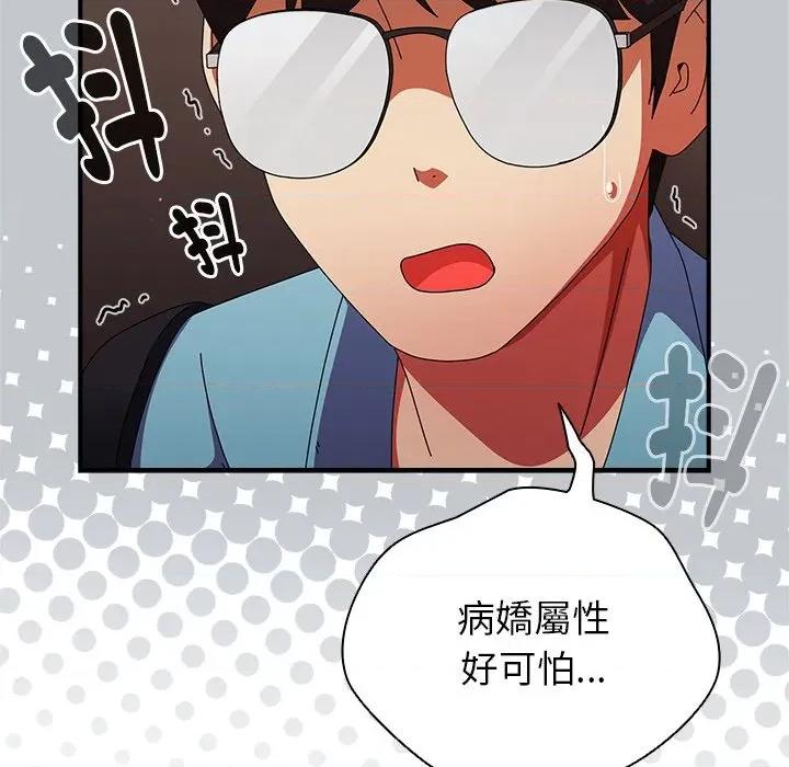 硬也要拍完 硬也要拍完-硬也要拍完 第37話 第74页