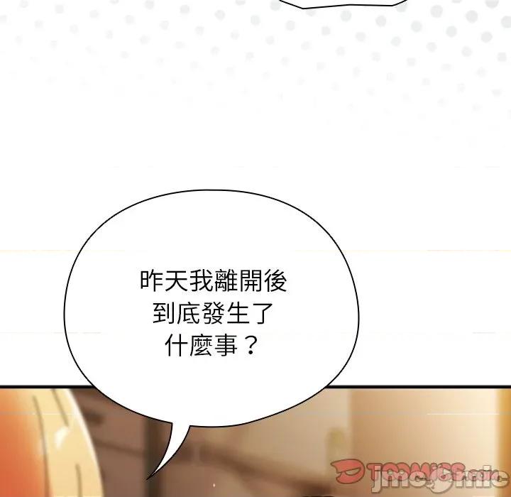 硬也要拍完 硬也要拍完-硬也要拍完 第37話 第75页