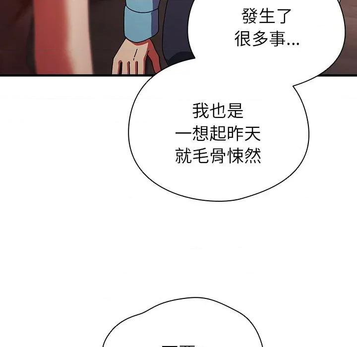 硬也要拍完 硬也要拍完-硬也要拍完 第37話 第77页