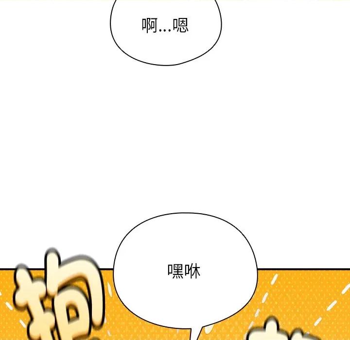 硬也要拍完 硬也要拍完-硬也要拍完 第37話 第82页