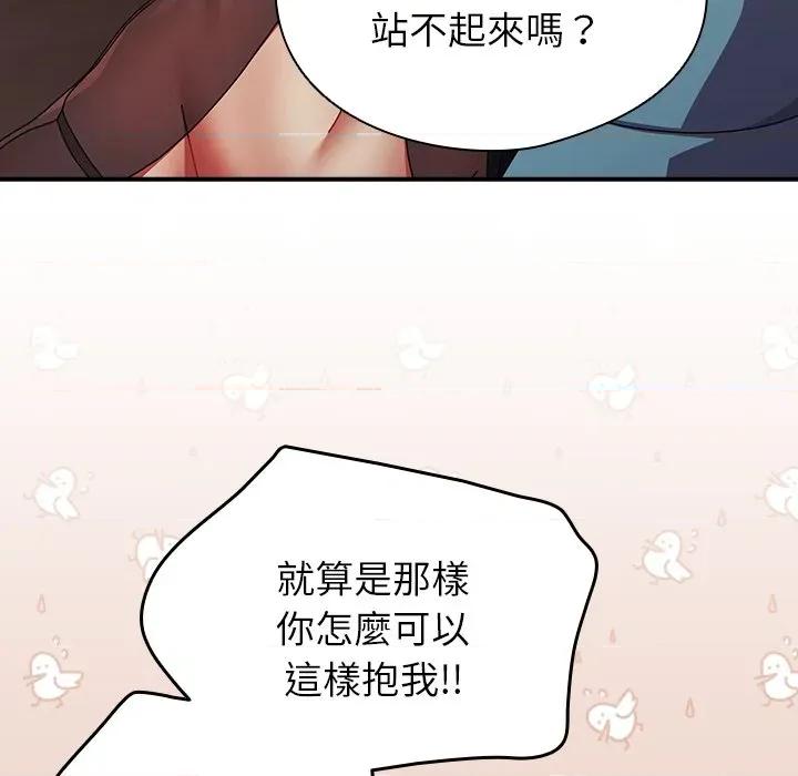 硬也要拍完 硬也要拍完-硬也要拍完 第37話 第87页