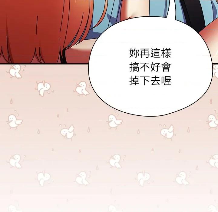 硬也要拍完 硬也要拍完-硬也要拍完 第37話 第89页