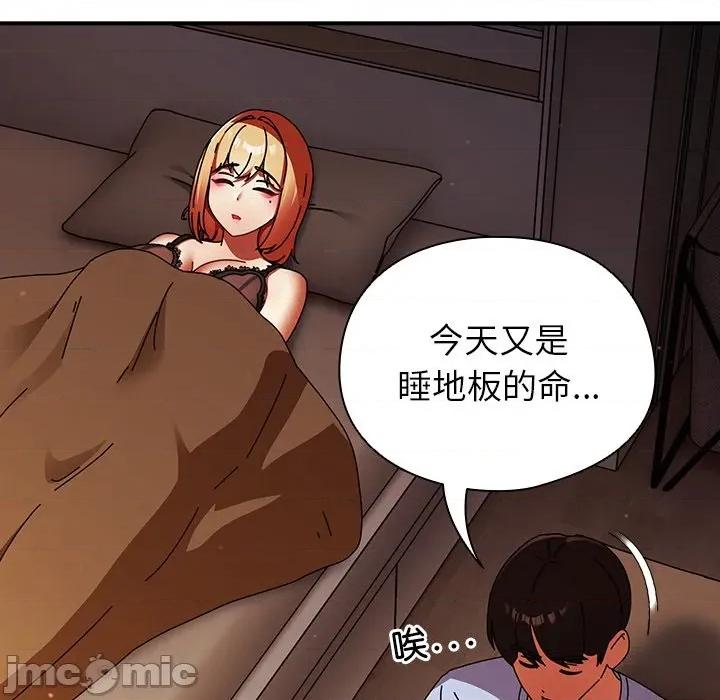 硬也要拍完 硬也要拍完-硬也要拍完 第37話 第110页