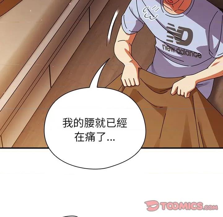 硬也要拍完 硬也要拍完-硬也要拍完 第37話 第111页