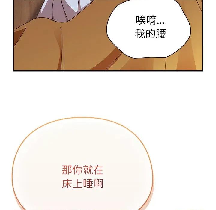 硬也要拍完 硬也要拍完-硬也要拍完 第37話 第113页
