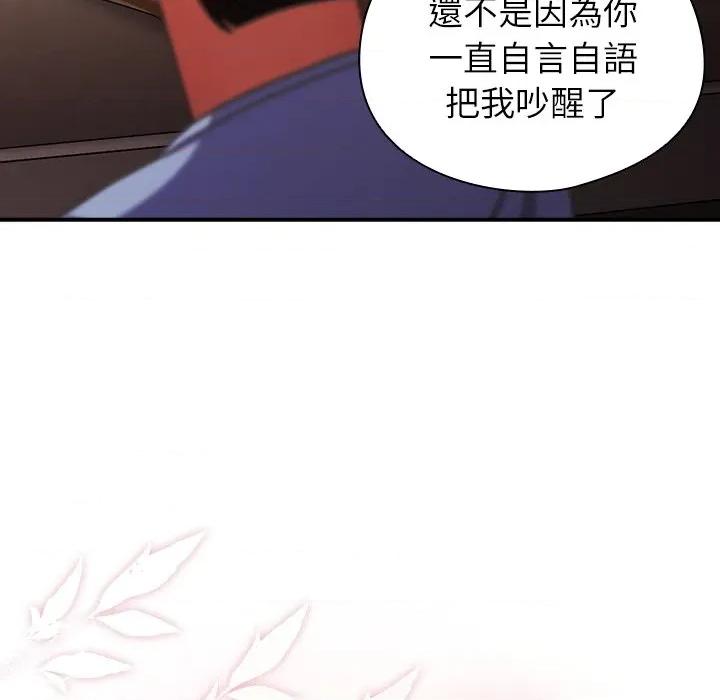 硬也要拍完 硬也要拍完-硬也要拍完 第37話 第118页