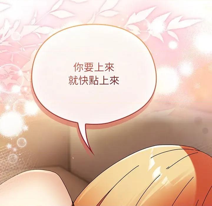 硬也要拍完 硬也要拍完-硬也要拍完 第37話 第119页
